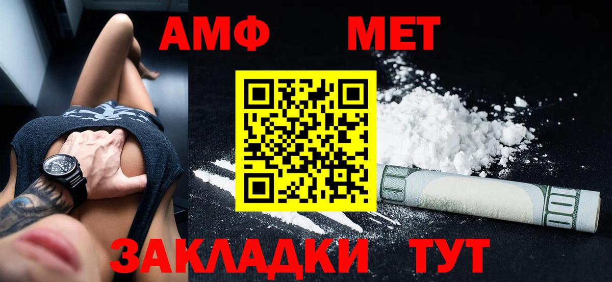 Северск  АМФЕТАМИН 98%  АМФЕТАМИН  Вход с VPN 