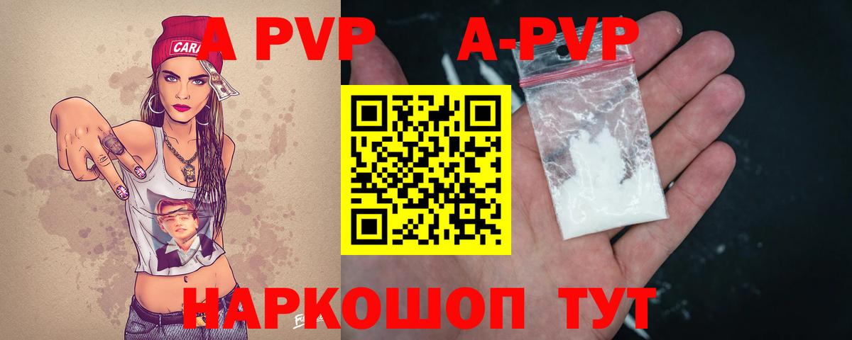 Alpha-PVP СК КРИС Северск