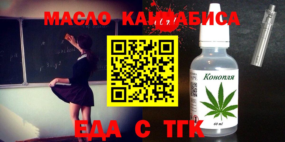 Canna-Cookies марихуана  Вход с VPN  Северск 