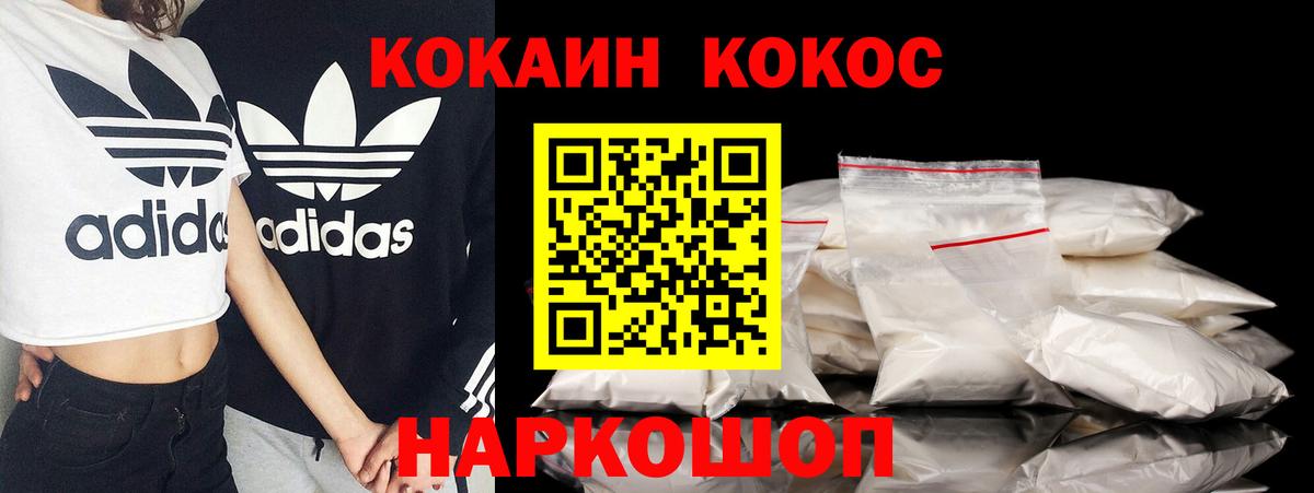 Cocaine Эквадор Северск