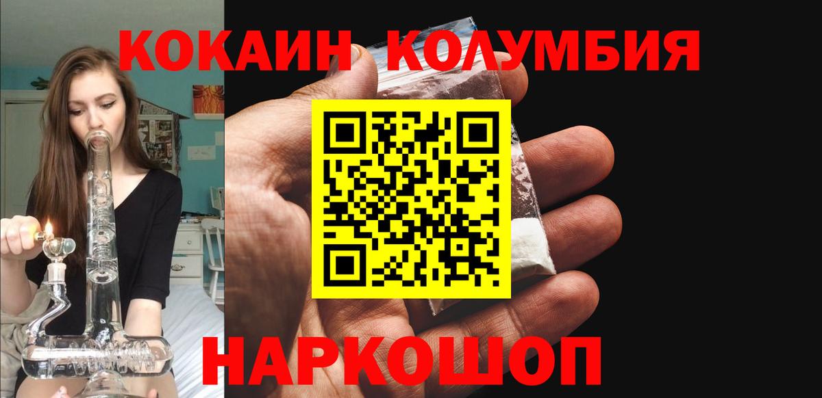 Северск  КОКАИН 97%  COCAIN Fish Scale  Вход с VPN 