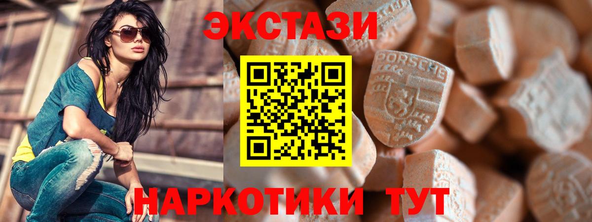 Ecstasy  Ecstasy 280мг  Вход с VPN  Экстази таблы  Северск 