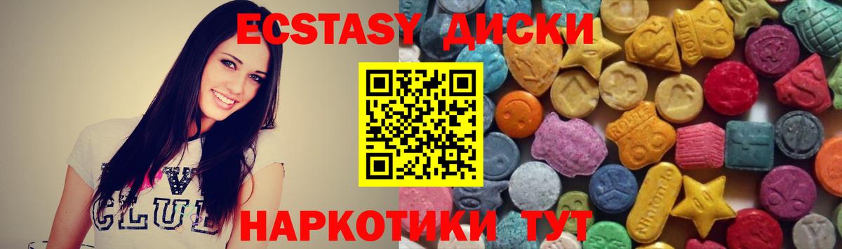 Ecstasy Cube Северск