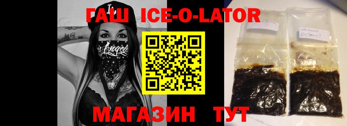 ГАШИШ гашик Северск