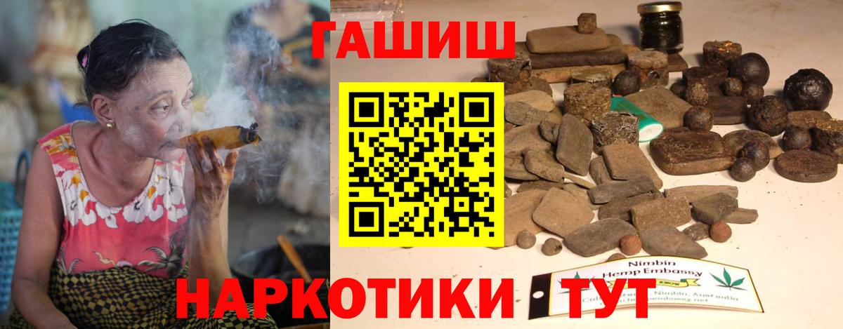 ГАШИШ ice o lator  наркошоп  ГАШ hashish  Северск  Вход с VPN 
