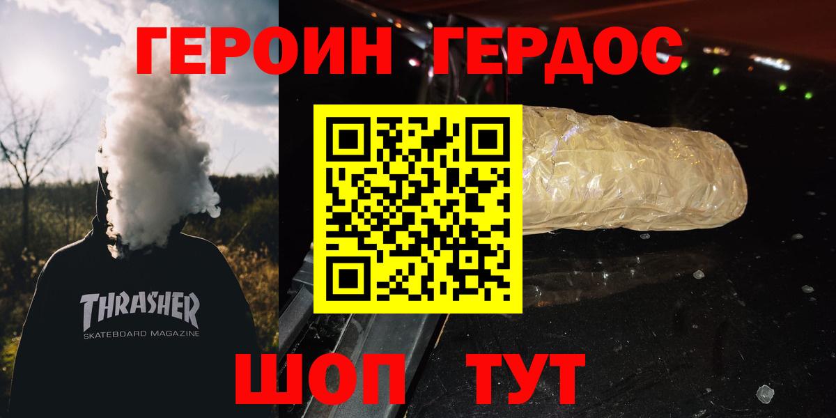 Северск  ГЕРОИН Афган  Вход с VPN 
