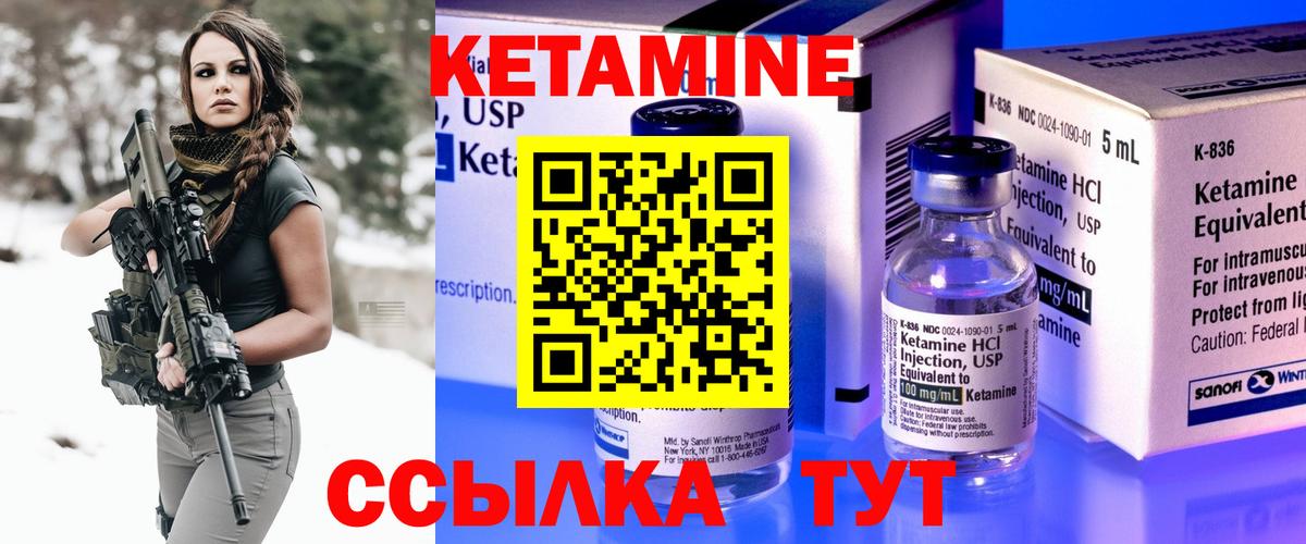 КЕТАМИН ketamine  Вход с VPN  КЕТАМИН ketamine  Северск 