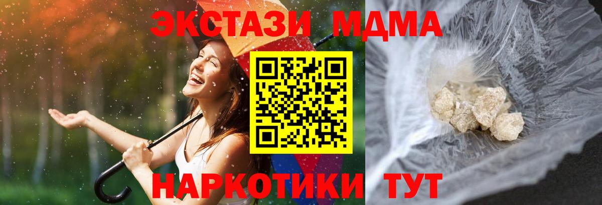 MDMA  МДМА VHQ  Вход с VPN  Северск 