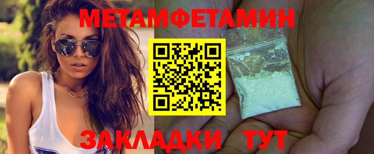 МЕТАМФЕТАМИН мет  Вход с VPN  Северск 