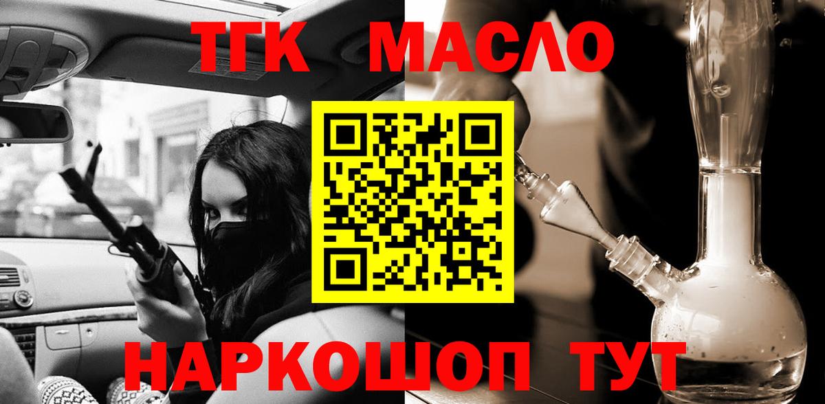 Дистиллят ТГК Wax  Дистиллят ТГК Wax  наркотики  Северск  Вход с VPN 