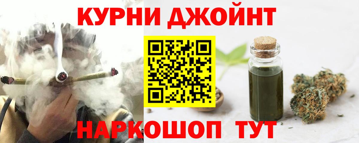 МАРИХУАНА планчик Северск